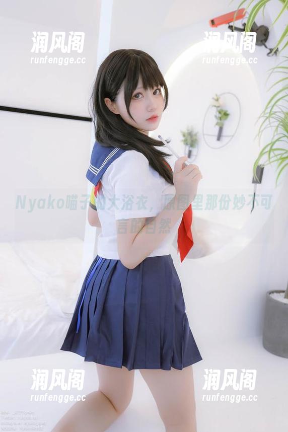 Nyako喵子的大浴衣，原图里那份妙不可言的自然