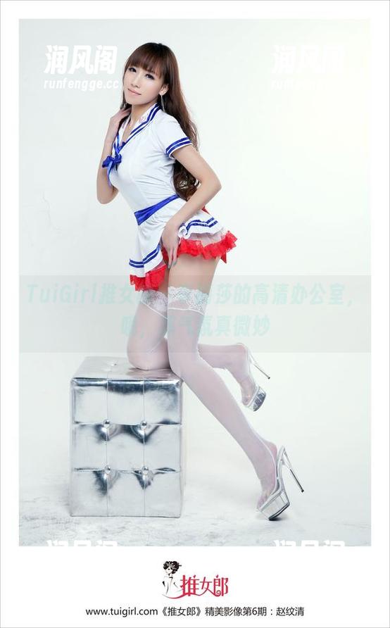TuiGirl推女郎 - 李丽莎的高清办公室，哦，那气氛真微妙
