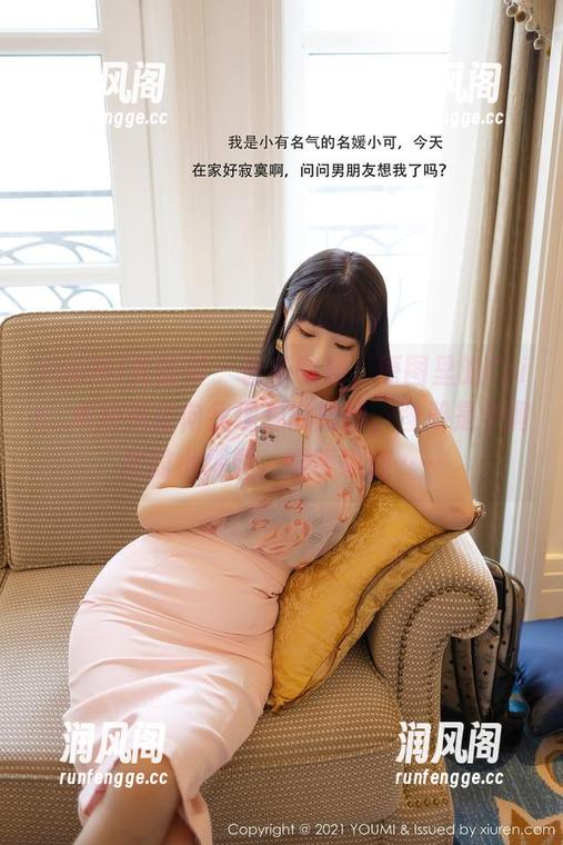 YouMi尤蜜荟-Cris_卓娅祺 YouMi尤蜜荟 - 音乐响起,原图里的Cris_卓娅祺指向我理想的婚纱,图册是个调皮的小精灵,慢慢靠近……