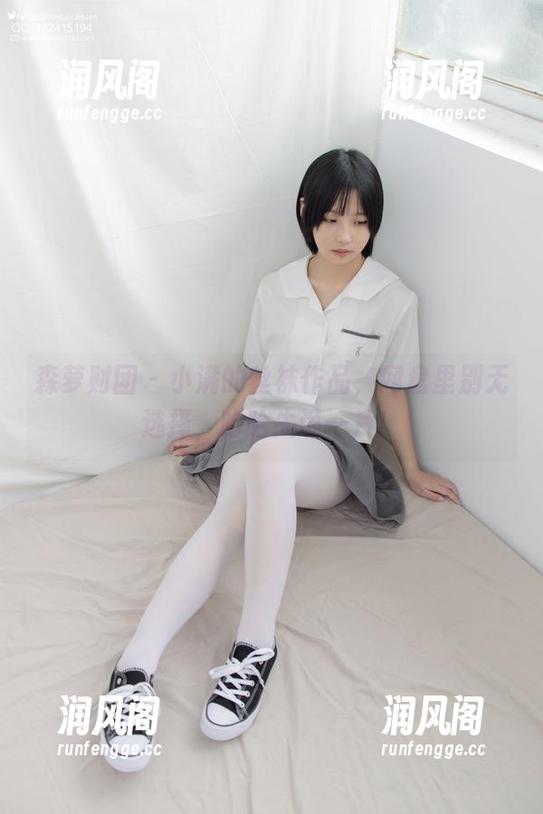 森萝财团 - 小满的丝袜作品，网盘里别无选择，哈哈失误一片！