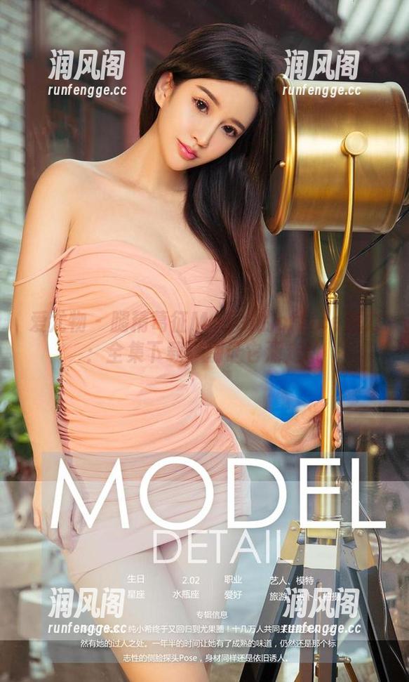 爱尤物-葛征Model 爱尤物 - 腿精葛征Model的office魅力:全集下载,别让它溜走哦