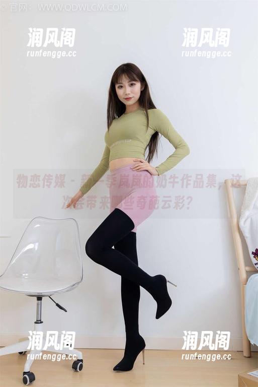 物恋传媒-岚岚 物恋传媒 - 新一季岚岚的奶牛作品集,这次会带来哪些奇葩云彩?