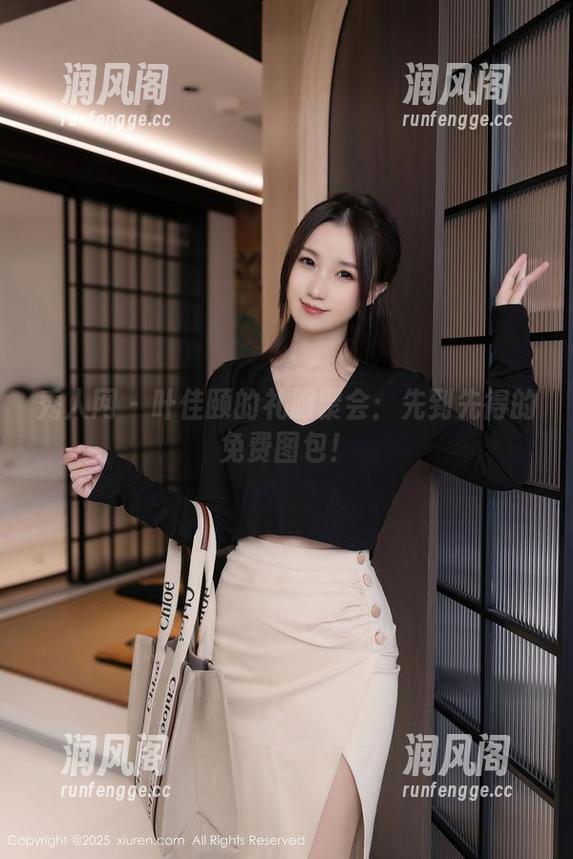 秀人网 - 叶佳颐的礼服聚会：先到先得的免费图包！