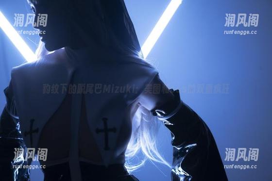 脱尾巴Mizuki 豹纹下的脱尾巴Mizuki:美图和cos的双重疯狂