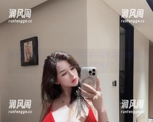 阿色 微密圈 - 阿色的私房图包:在家也可以有无穷的性感?为啥我天生一副没气质的样子?